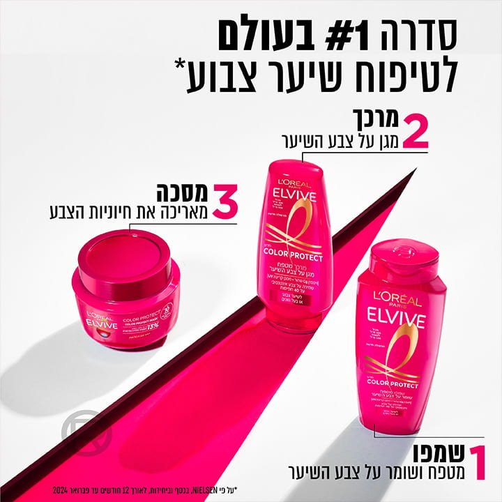 סדרה מספר אחת בעולם לטיפוח שיער צבוע. על פי נלסן בכסף וביחידות לאורך 12 חודשים עד פברואר 2024. שלב 1 שמפו מטפח ושומר על צבע השיער. שלב 2 מרכך מגן על צבע השיער, שלב 3 מסכה מאריכה את חיוניות הצבע.